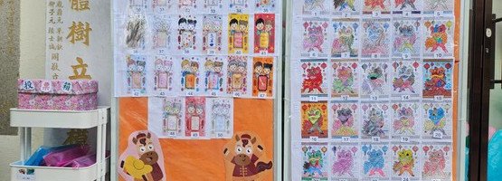 朱李月华幼稚园暨幼儿园 - 相簿 (13.01.2026 亲子利是封填色设计比赛)