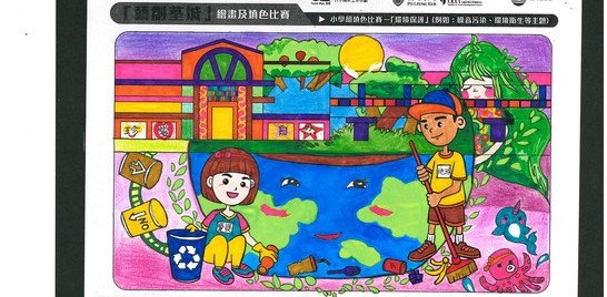 10.小学组优异_林彦彤