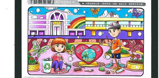 15.小学组优异_郭晓澄