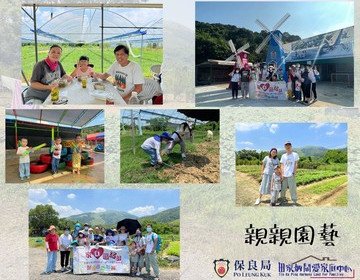 【 家心區絡部：親親園藝】 🌞🌈🌱☘️🌳👩‍👧👨‍👦🌳🌴