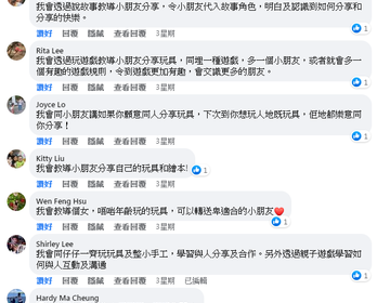 流動玩具圖書車 – 虎虎生威送利是