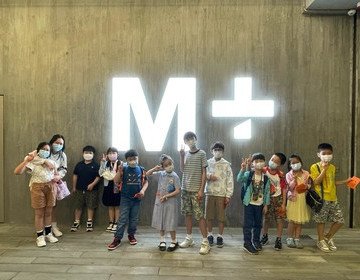 M+博物館專題導賞🗺️