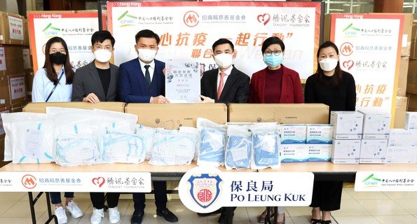 保良局主席林潞先生(右三)感谢善长慷慨贊助防疫保护装备，与腾讯集团大湾区公共事务高级总监李子树先生(左三)、腾讯VB创新产品部数码媒体及活动营运经理蔡嘉麟先生(左二) 、保良局行政总监王倩仪女士(右二)、腾讯金融学院(香港)高级经理郑琇绫女士(左一)、保良局筹募经理周淑健女士(右一)合照。