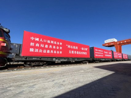 中国人口福利基金会、招商局慈善基金会及腾讯公益慈善基金会发起「同心抗疫 一起行动」联合行动，慷慨贊助防疫保护装备超过16万件予保良局前线工作人员。