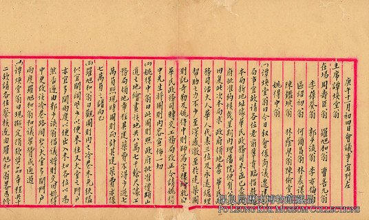 《志事录》（1930年）这是本局於1930年12月23日召开的会议纪录。虽然当时本局未正式收到英国理藩院的批文，但早於10月收到华民政务司领地章程后已著手准备新厦事宜；文献中可见总理除就奇勒及姚得中则师楼设计的图则作讨论，亦拟定向各界募捐兴建费的细则。