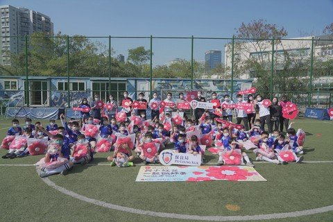 日前進行的「小紅花世界盃」，共有17間保良局小學、約60 名學生參與，一同體驗及享受足球的樂趣。