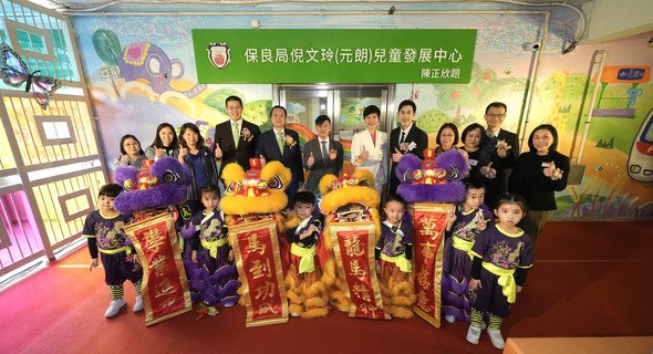 來自保良局友愛幼稚園暨幼兒園學生帶來精彩的舞獅表演，為保良局倪文玲(元朗)兒童發展中心命名典禮增添氣氛。