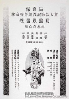 Poster of “Death of a Loyal Warrior” (1993)
