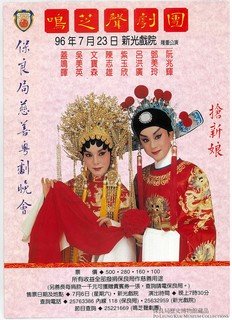 《抢新娘》海报（1996年）