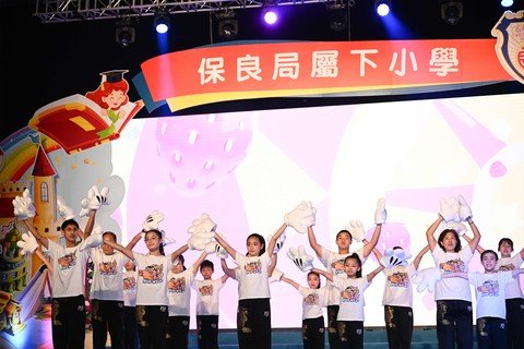 (Chinese only)由屬下中學、小學及特殊學校組成的共融舞團「保良局ONE23舞團」，與保良局轄下安老中心的長者一同為典禮表演，贏得熱烈掌聲。