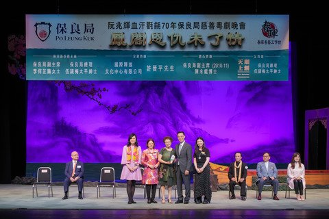 杨润雄局长及保良局陈黎惠莲主席致送纪念品及感谢状予春晖粤艺工作坊及演出嘉宾。