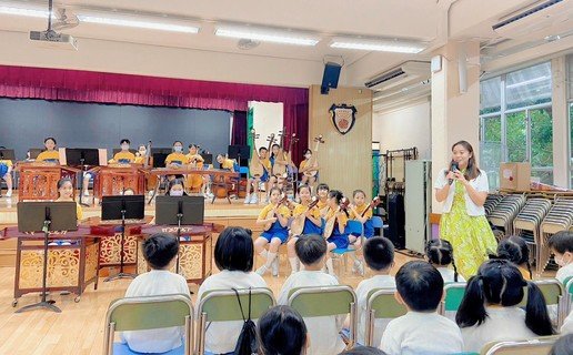 保良局蔡冠深幼稚园学生到保良局方王锦全小学观赏中乐团演奏