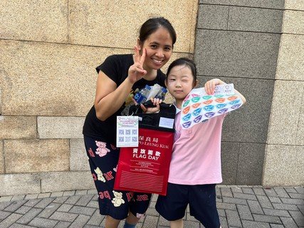 2023.8.16 保良局親子賣旗