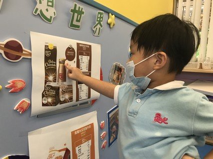 C組專題研習_奶
