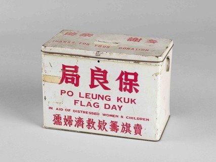 Po Leung Kuk Flag Day rectangular donation box(1960s)
