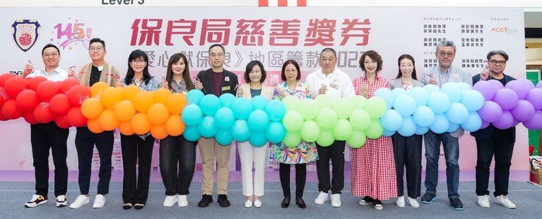 主禮人民政事務總署署長張趙凱渝女士, JP（左六）與保良局董事會成員、演藝嘉賓及節目贊助聯合主持剪綵儀式。