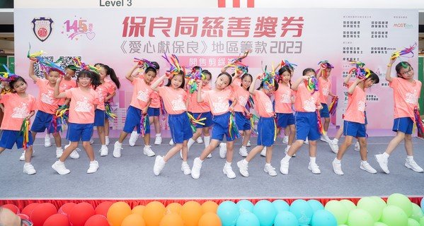 保良局黃永樹小學HIP HOP 舞蹈團表演助慶。