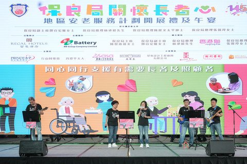 圖五：保良局屬下安老服務單位為開展禮表演助慶。