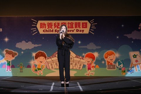 助養人何雁詩小姐表演助興，以歌聲鼓勵保良局住宿兒童繼續追夢。