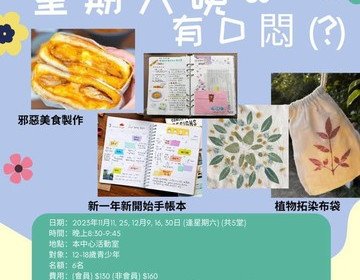周兆初_✨✨✨ biubiubiu 邊個話星期六晚有啲悶啊
