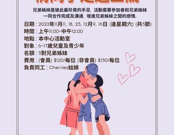 周兆初_你有兄弟姊妹嗎？👭🏻👫🏻