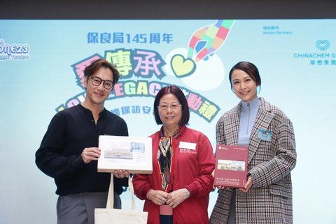 保良局校友麥秋成先生及湯怡女士出席「保良局145周年愛傳承Love Legacy暨關懷探訪安老活動」，分享參與感受及共融訊息。