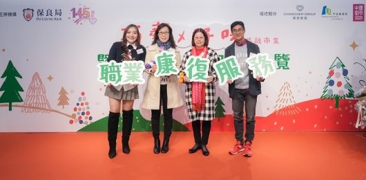 保良局陳黎惠蓮主席（右二）、社會福利署署理助理署長譚翠琼女士（左二）及中環街市總經理鍾詠婷女士（左一）進行啟動禮亮燈儀式。