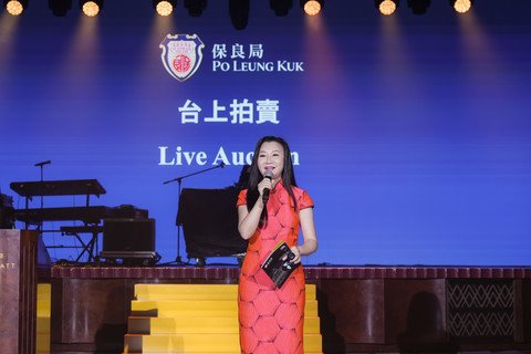 金铃小姐M.H. 担任晚会慈善拍卖官。特别鸣谢Chopard、太子珠宝钟表爱心慈善基金及谭毓桢副主席赞助拍卖品，同时感谢现场善长踊跃竞投，并由Sonia Wong小姐、Fifi Law小姐及陈永锟博士成功投得心头好。