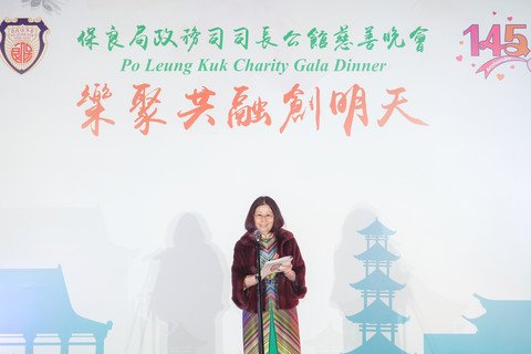 保良局主席陳黎惠蓮女士致歡迎辭，表示年青人是社會的棟樑，本局致力扶持青年人開創多元化機遇，引導他們規劃正向生涯，回饋社會。