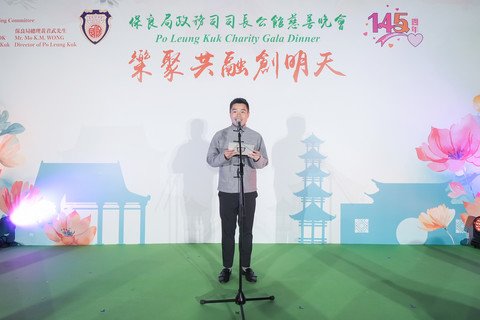 節目籌委會主席郭浩泉總理分享籌備感受，答謝各贊助單位及善長支持。