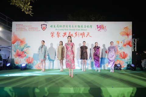 保良局聯同中藝(香港)有限公司聯合呈獻華服暨中國變臉表演，以嶄新方式將中國傳統文化與藝術相結合。