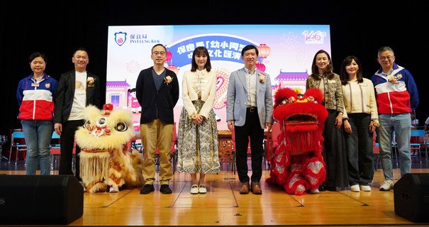 主禮人胡健民副局長(右四)、龐董晶怡主席(左四) 與主禮團嘉賓一起進行醒獅點睛儀式，為中華文化匯演揭開序幕。