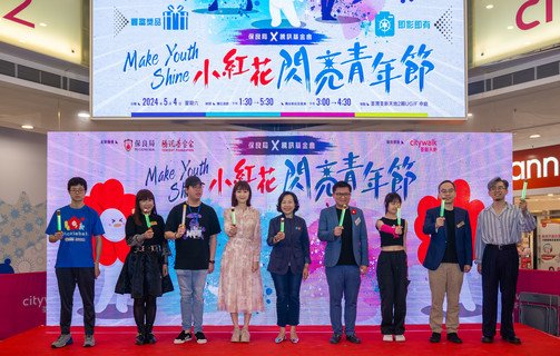 活动主礼嘉宾民政及青年事务局局长麦美娟女士，SBS，JP（左五）、保良局主席庞董晶怡女士
（左四）、腾讯集团公共事务副总裁、腾讯基金会行政总监李子树先生（右四）、保良局副主席
谭毓桢小姐（左二）及林承毅先生（右二）、四位计划受惠青年於启动礼中合照。