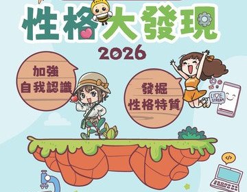 小學服務