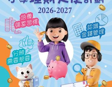 小學服務
