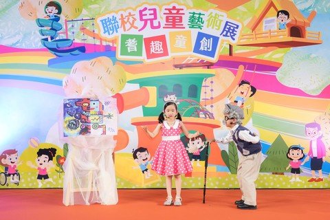 典禮設有幼兒小劇場環節，分享他們的創作理念。