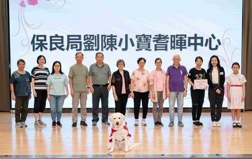 淨緣慈善基金秘書長鄺玉英女士(右二)頒發嘉許狀予保良局屬下長者中心的星級導師。