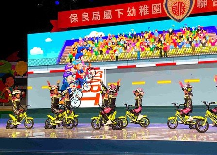 保良局屬下幼稚園畢業生聯合參與以「運動」為主題的表演節目「活力無限 愛心滿載」，答謝師長三年的愛顧和教導。