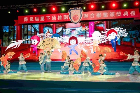 保良局屬下幼稚園畢業生聯合參與以「運動」為主題的表演節目「活力無限 愛心滿載」，答謝師長三年的愛顧和教導。
