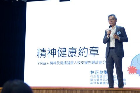 精神健康諮詢委員會主席林正財醫生於分享會中向眾人介紹精神健康約章，宣揚正向生活態度。
