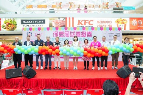 主礼人民政事务总署署长张赵凯渝女士, JP(左六)与保良局主席庞董晶怡女士(右六)，以及其他保良局董事会成员、演艺嘉宾及节目赞助联合主持剪彩仪式。