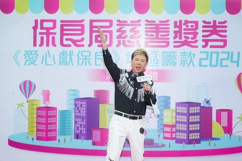 演艺嘉宾尹光先生现场献唱，为各个善心单位打气支持。