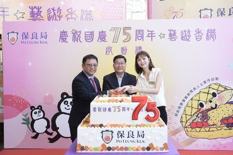 陳澤濤副部長(中)、陳偉偉專員(左)及龐董晶怡主席(右)為《慶祝國慶75周年•藝遊香港》主持啟動儀式。  