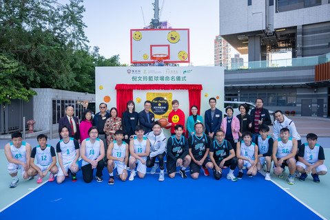 一眾主禮團嘉賓於籃球場進行揭碑儀式。