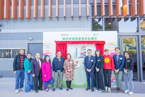 一眾主禮團嘉賓於圖書室進行揭碑儀式。