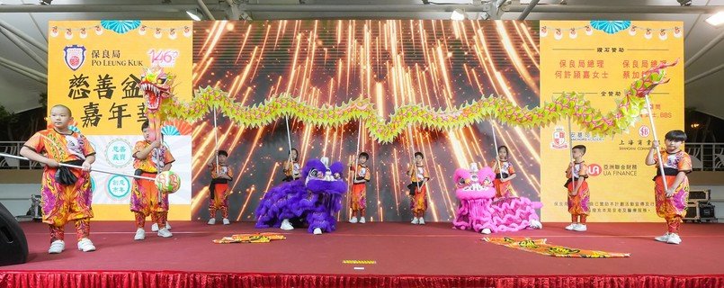 保良局属下学校陈南昌夫人小学的学生进行醒狮表演，为现场增添热闹气氛。