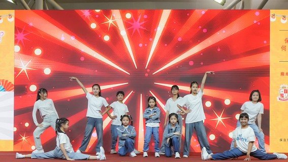 保良局属下单位田家炳青少年及家庭发展中心的青少年进行舞蹈表演，将现场气氛推至高峰。