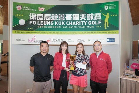艺人李思雅（右二）获得「最近球洞（女子组）」个人奖项，由保良局庞董晶怡主席（左二）、节目筹委会主席暨保良局总理郭浩泉先生（左一）及林承毅副主席（右一）颁发奖杯及奖品。另外李思雅当日亦获得「最远击球（女子组）」个人奖项及队际赛冠军，满载而归。