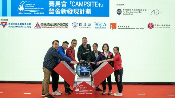 香港賽馬會慈善事務總經理(體育)麥偉彬先生（中），聯同六位主辦機構代表主持啟動儀式。