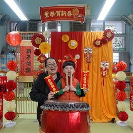 新年快樂!